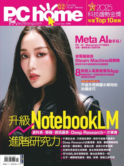 Title details for PC Home by PC home Publication Group - Available